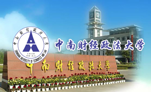 中南财经政法大学成人高等教育2023年招生简章